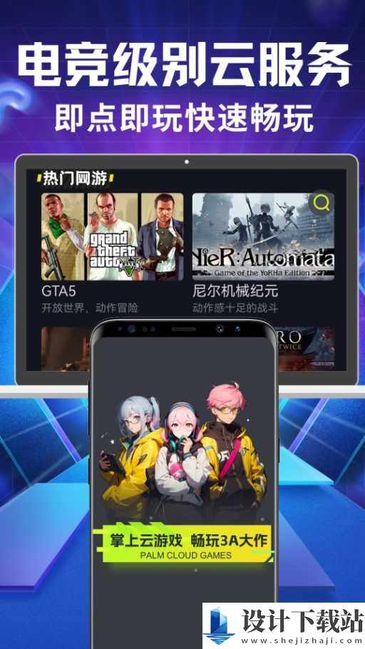 即游云网咖app-即游云网咖app免费下载appv1.0.0