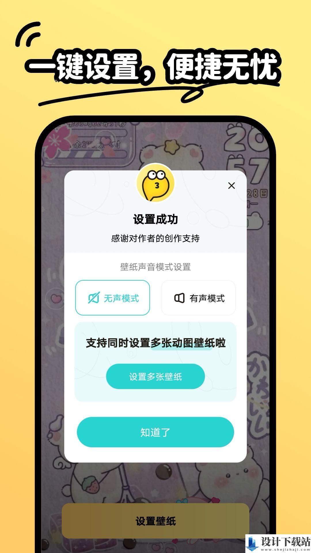 抖抖壁纸app-抖抖壁纸app最新版本下载v1.6.0