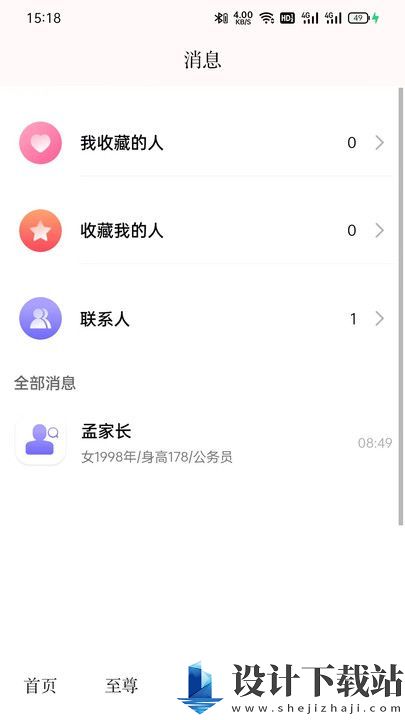 今世缘app-今世缘app新版本下载v1.2.0