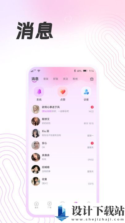 依芯app-依芯app软件下载v1.0.1