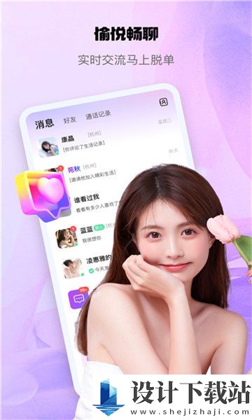 焦欢app-焦欢app官方入口下载v1.0.0