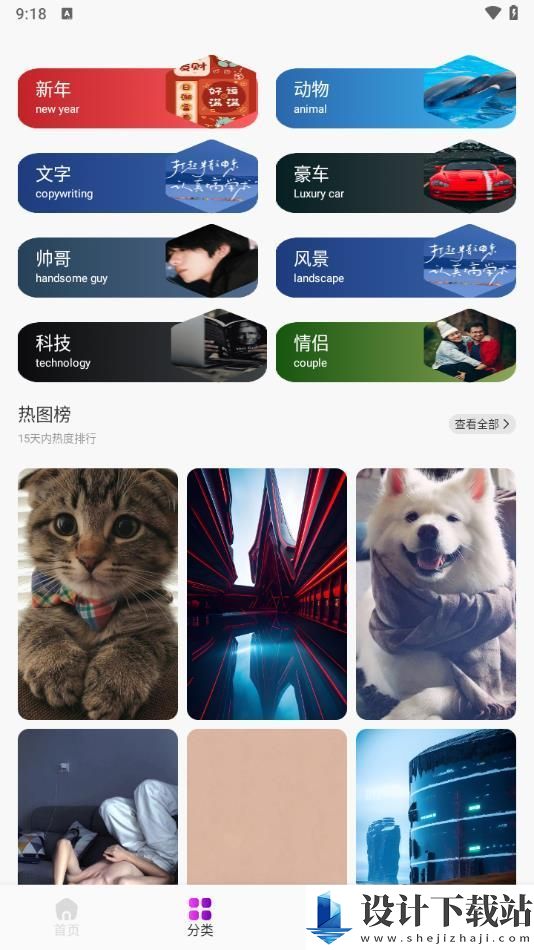 金沙壁纸app-金沙壁纸appapp官方版下载v1.1