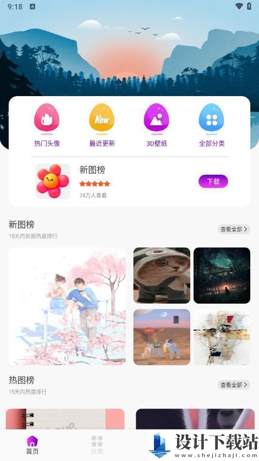 金沙壁纸app-金沙壁纸appapp官方版下载v1.1