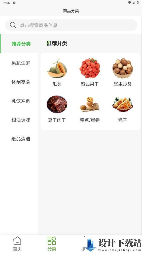 聚鲜丰app-聚鲜丰app软件下载v3.0.2