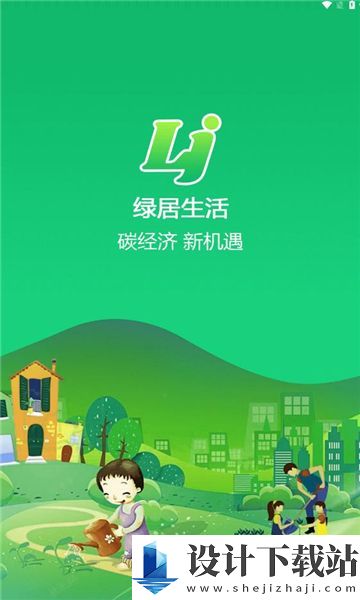 绿居生活app-绿居生活app最新版v1.0.13