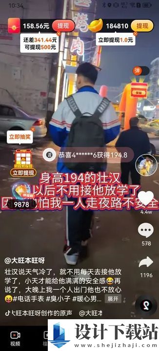 趣刷乐园app-趣刷乐园app官方下载2024v1.4.8