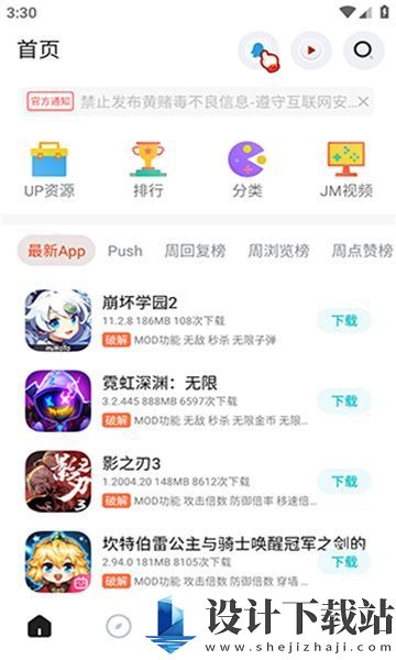 序言游戏社区app最新版本-序言游戏社区app最新版本下载安装最新版v1.0