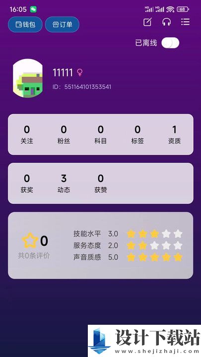 墨林app-墨林appapp官网免费下载v1.0.0