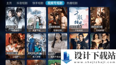 白龙短剧TV版-白龙短剧TV版免费下载v20230902-0114