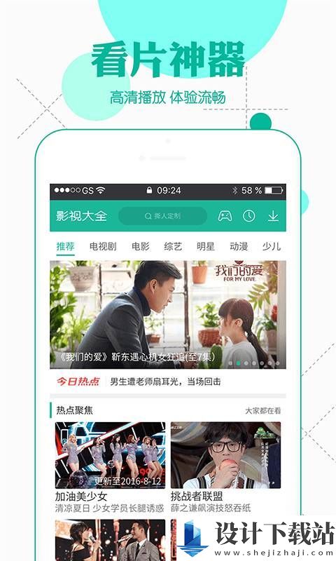 丝滑电视tv版-丝滑电视tv版官方免费下载v5.2.0