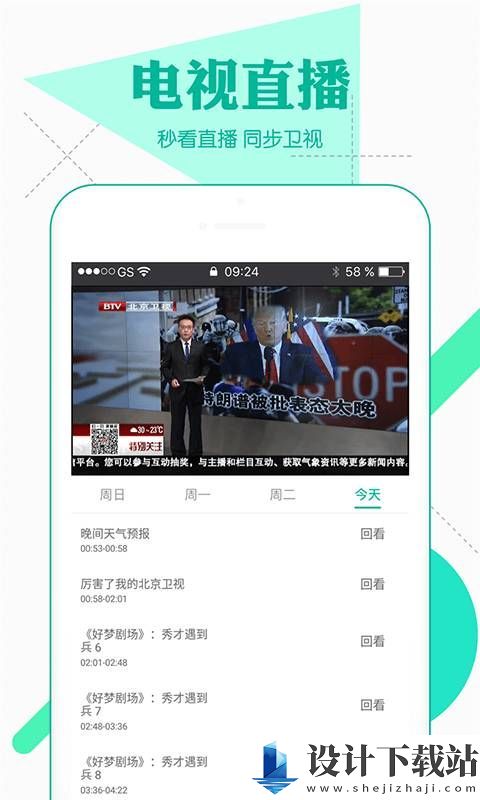 丝滑电视tv版-丝滑电视tv版官方免费下载v5.2.0