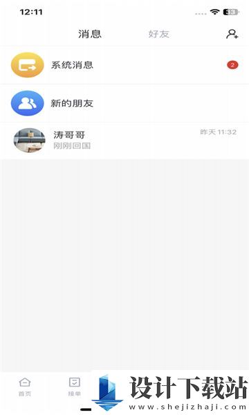 有缘帮app-有缘帮app2024最新版v1.0