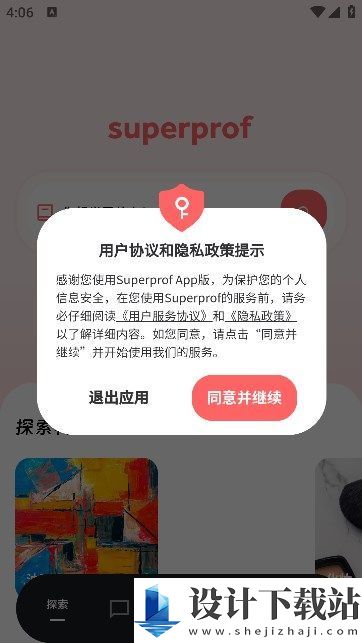 superprof app-superprof app最新官网版下载v1.2.0