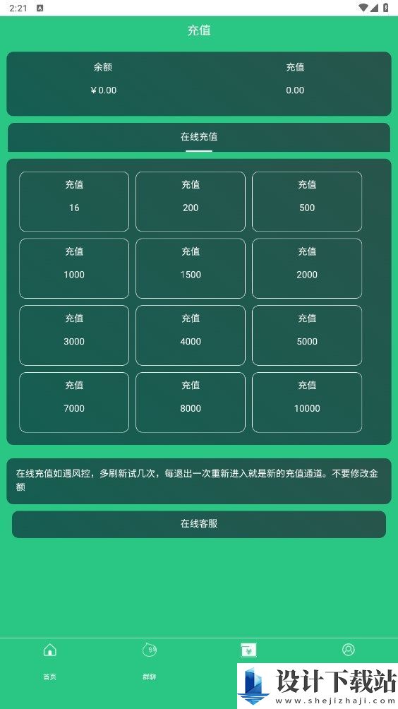 傅利叶智能app-傅利叶智能app破解版下载安装v1.0