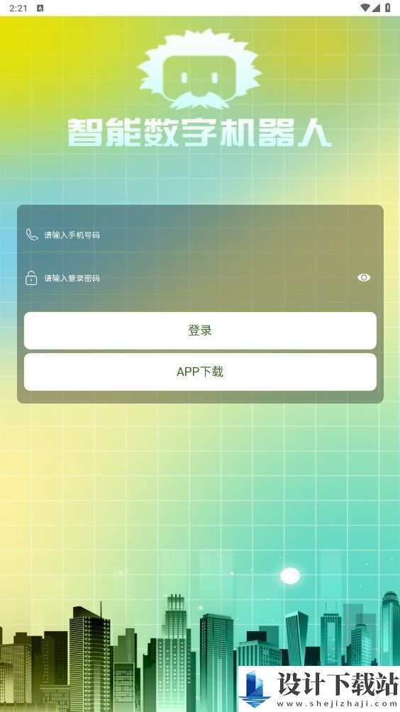 傅利叶智能app-傅利叶智能app破解版下载安装v1.0