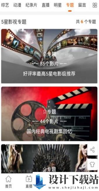 群晖影视tvapp-群晖影视tvappapp官方版下载v1.0.0