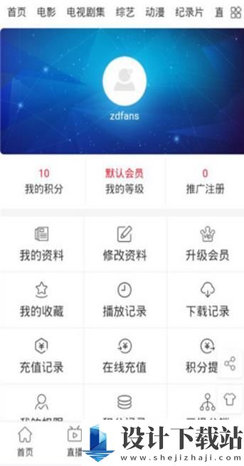 群晖影视tvapp-群晖影视tvappapp官方版下载v1.0.0