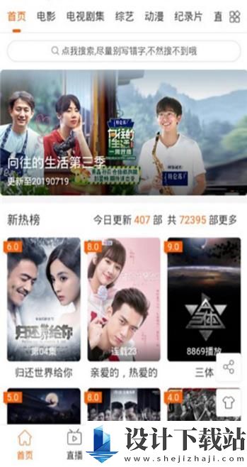 群晖影视tvapp-群晖影视tvappapp官方版下载v1.0.0