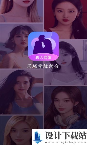 同城牵缘约会app-同城牵缘约会app2024最新版v1.0.20