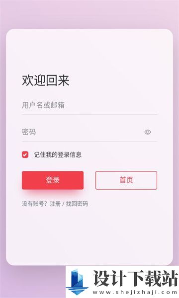 樱之空app-樱之空app官方免费下载v6.0.3