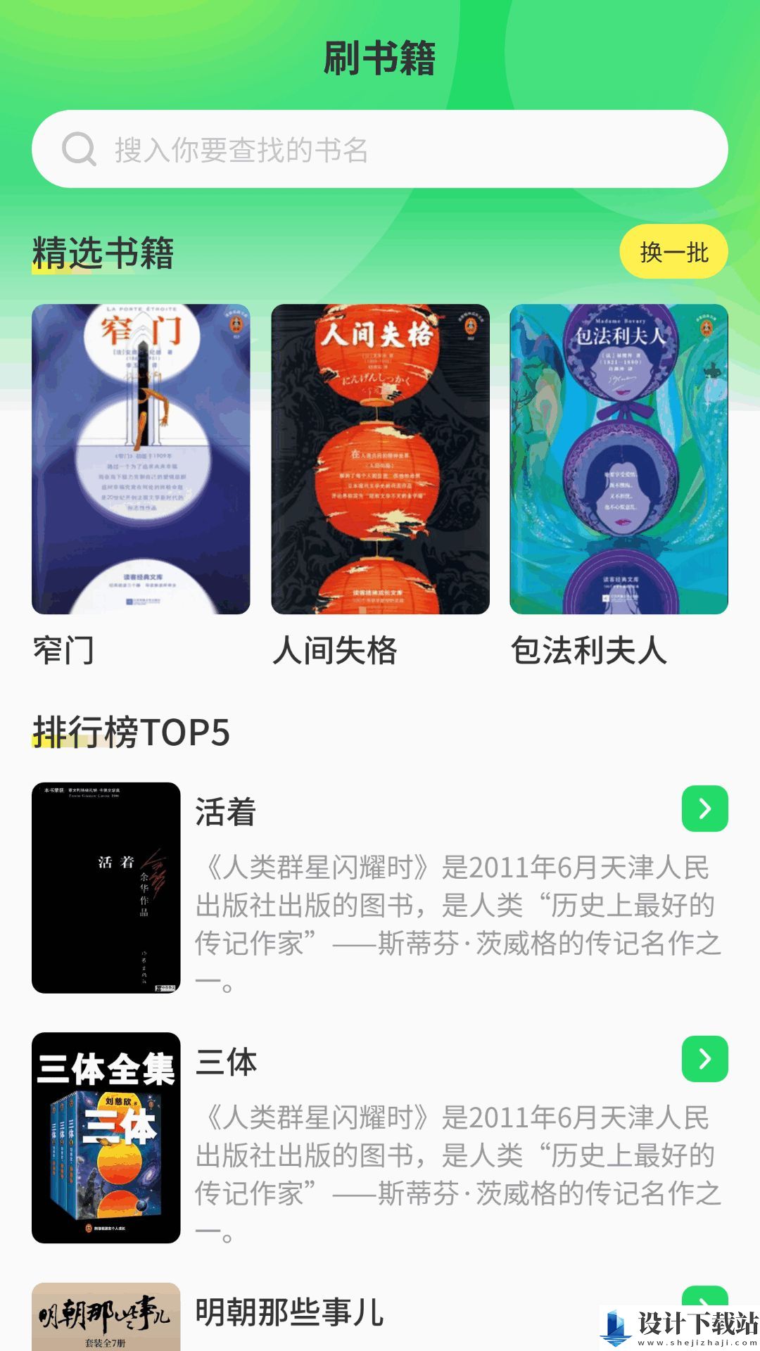 番茄喜看app-番茄喜看app最新版下载v1.0.1