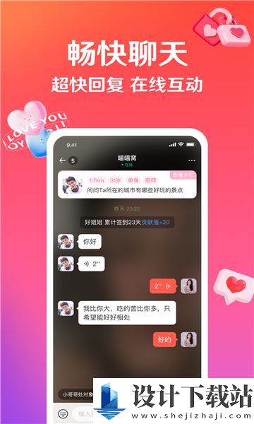 嘉缘app-嘉缘appapp下载v1.0.0