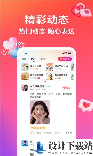 嘉缘app-嘉缘appapp下载v1.0.0