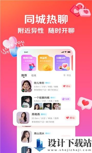 嘉缘app-嘉缘appapp下载v1.0.0