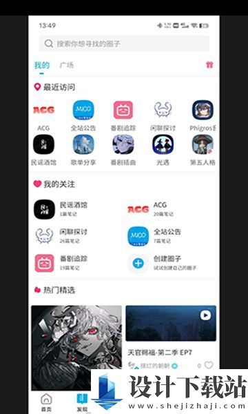 MICO米可app-MICO米可app下载安装v2.1.7