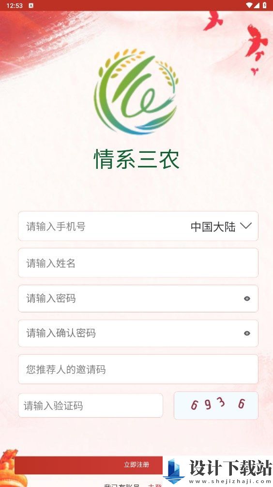 情系三农app-情系三农appapp下载并安装v3.5.6