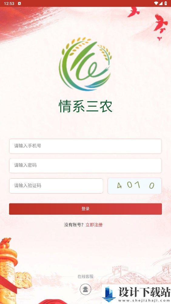 情系三农app-情系三农appapp下载并安装v3.5.6