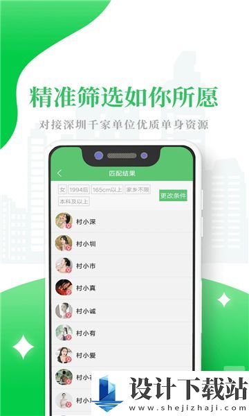 单身句号app-单身句号app安装v1.3.4