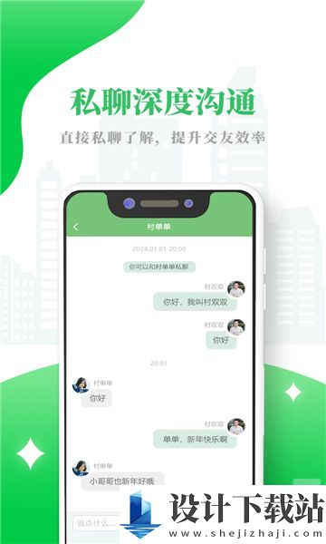 单身句号app-单身句号app安装v1.3.4