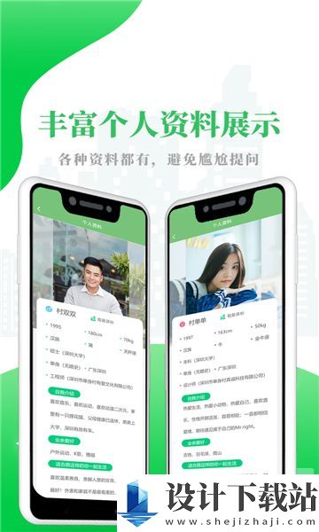 单身句号app-单身句号app安装v1.3.4