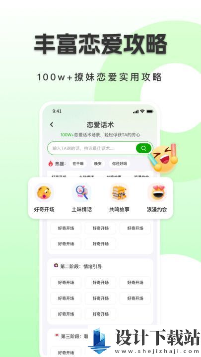 恋小恋app-恋小恋appapp下载并安装v1.0.0