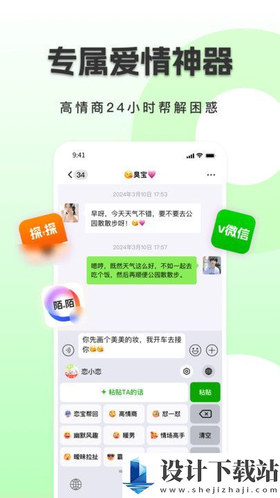 恋小恋app-恋小恋appapp下载并安装v1.0.0