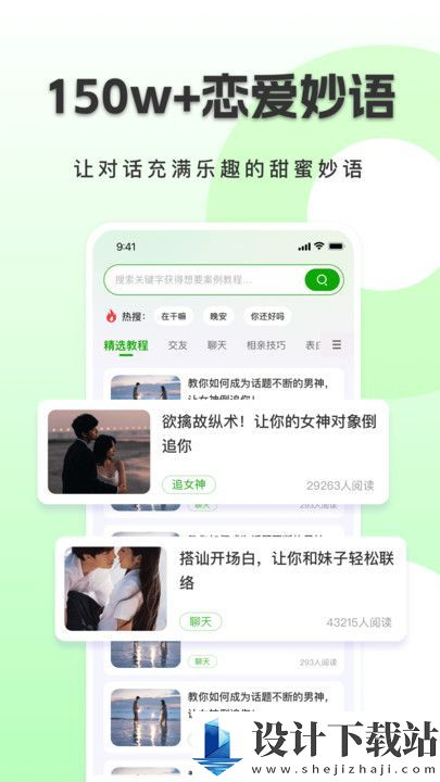 恋小恋app-恋小恋appapp下载并安装v1.0.0