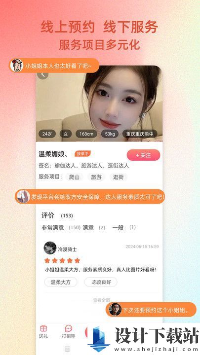 你我约定app-你我约定app免费安装v1.0.0