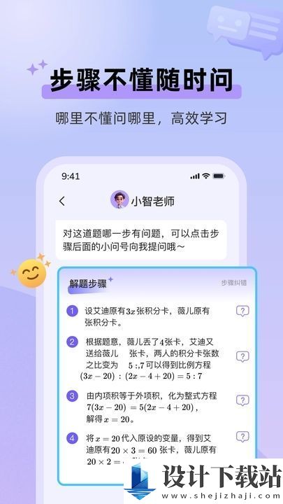 九章随时问app-九章随时问app官网app下载安装v1.24.03