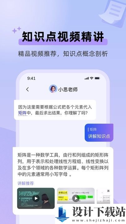 九章随时问app-九章随时问app官网app下载安装v1.24.03