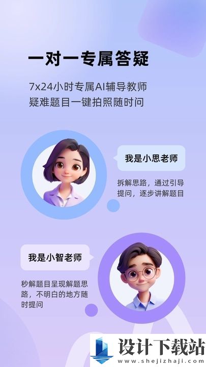 九章随时问app-九章随时问app官网app下载安装v1.24.03