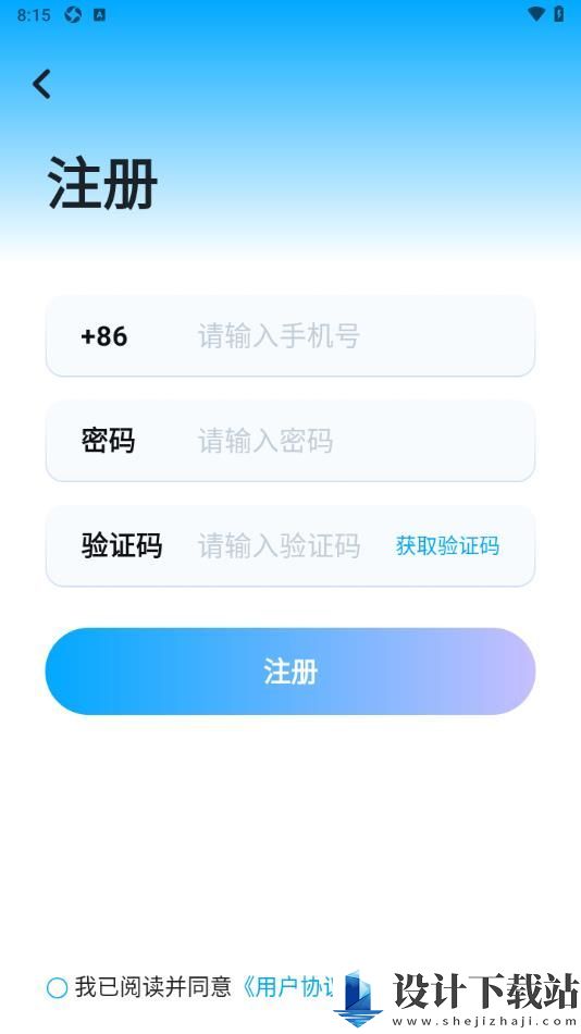 Ha语音app-Ha语音app破解版下载安装v1.0.0