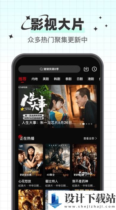 心雨影评app-心雨影评app破解版下载安装v3.7.0