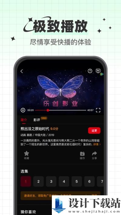 心雨影评app-心雨影评app破解版下载安装v3.7.0