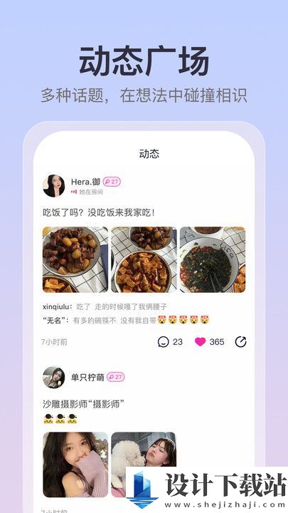 情相悦app-情相悦app最新版v1.0.2