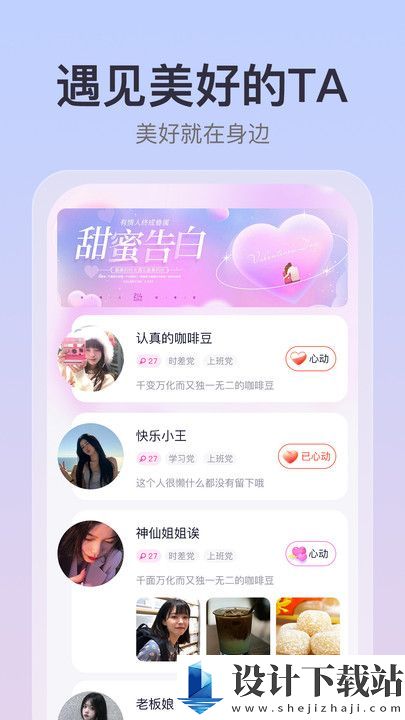 情相悦app-情相悦app最新版v1.0.2