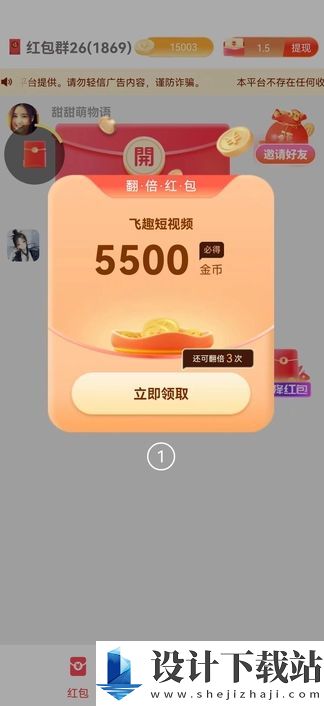 飞趣短视频app-飞趣短视频app官方免费下载v3.0.5