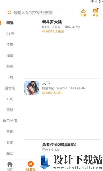 少帅互娱app-少帅互娱appapp免费下载v2.1