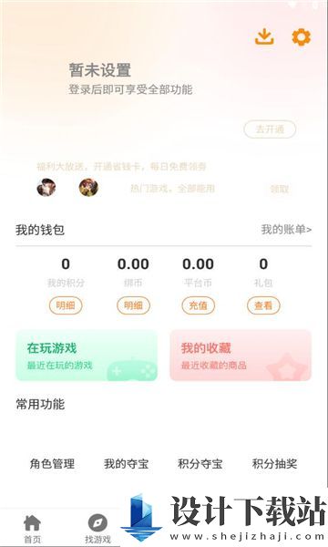 少帅互娱app-少帅互娱appapp免费下载v2.1