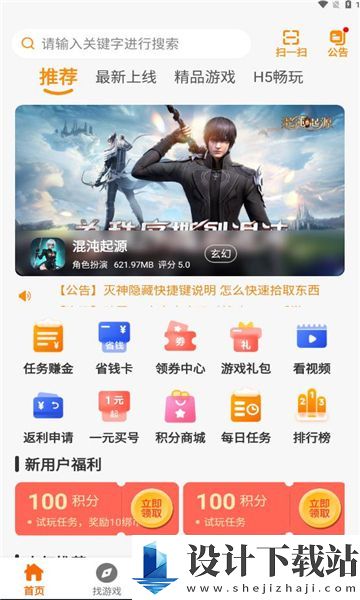 少帅互娱app-少帅互娱appapp免费下载v2.1